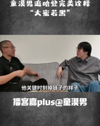 开云登录入口地址-知名脱口秀演员：我很喜欢哈登 他经常关键时刻掉链子&amp;这跟我很像