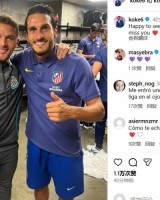 马竞队长科克晒和特里皮尔合影：我们想念你，兄弟